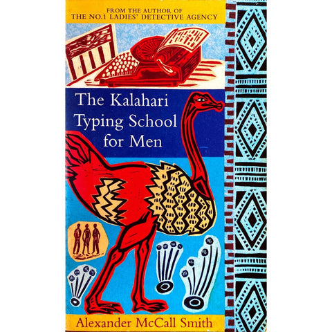 ISBN: 9780349117041 / 0349117047 - The Kalahari Typing School for Men by Alexander McCall Smith [2004]